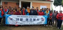 일산병원, 네팔 의료봉사활동 펼쳐