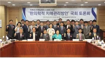 한의협 치매국가책임제, 한의학 역할 강화는 필수