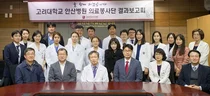 고대안산병원 의료봉사단, 2017년 결과보고회
