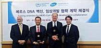 IVI, 진원생명과학 메르스 백신 개발 협약