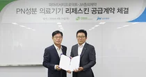 파마리서치프로덕트, JW중외제약과 PN성분 의료기기 리제스킨 공급 계약