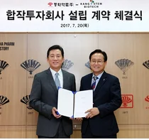 동화약품 - 강스템바이오텍, 조인트 벤처 디앤케이코퍼레이션 설립