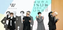 세브란스, 그룹 위너 1% 나눔운동 10주년 재능기부로 참여
