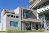 국립교통재활병원, 국내최초 입원형 재가적응훈련관 개관