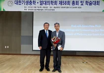 신풍제약, 신풍호월학술상에 서울의대 홍성태 교수 선정