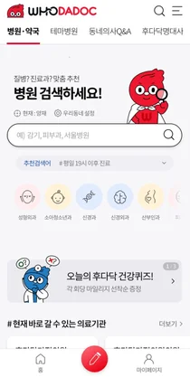 후다닥, 비대면 건강 비서 '후다닥 건강' 2.0 출시