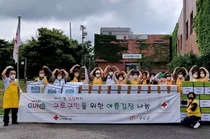 구로구청, 적십자사와 여름맞이 이웃사랑 물품 지원
