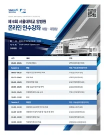 서울대암병원, 위암, 대장암 연수강좌 