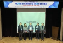 KDRA 천연물개발연구회, 제38회 세미나 제13회 총회 감사패 수여식개최