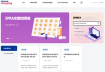 대한약사회, 방문약료 홈페이지 구축 커뮤니티케어 확산 본격나서