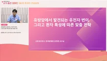 한국노바티스㈜, '사(四)기충전 캠페인' 제2회 온라인 건강강좌 개최