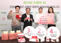 대한치주과학회-동국제약, '제14회 잇몸의 날' 개최 