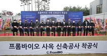 프롬바이오, 용인시에 신사옥 착공
