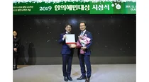 척추신경추나의학회 - 최종현 의원, '2019 한의혜민대상' 공동수상