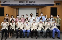 삼성서울병원, 심장이식수술 400 예