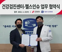 조원-가톨릭운정병원, ‘헬스인슈’ 서비스 본격화