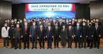 고대의료원, 2023년 계묘년 신년하례식 