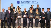 39회 보령의료봉사상, 대상에 민복기 닥터 영광