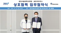 분당서울대병원, 프리모리스와 엑소좀 의약품 연구개발 MOU 체결