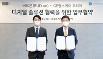 GE헬스케어-버드온, 디지털 솔루션 협력 업무협약 체결
