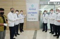 해운대백병원, 소화기병센터 개소 