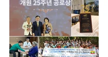 스포츠닥터스, 송상용 교수 삼성서울병원 '개원 25주년' 공로상 수상
