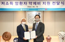 동아ST-한국의료지원재단, '저소득 암환자 약제비 지원' 개최