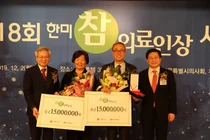 제19회 한미참의료인상에 김우정 원장, 비전케어 선정