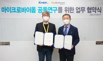 대구첨복재단-바이오일레븐, '마이크로바이옴' 전임상연구 지원 협약
