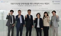 이오플로우, 의료기기산업 인재육성 산학협력 MOU체결
