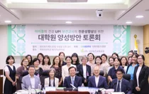 보건교사의 전문성 향상을 위한 토론회, 교육전문대학원 도입