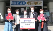 경기도약사회, 학대피해아동위해 3천만원 상당 영양제 전달