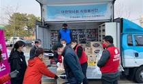 대한약사회, 특별재난지역 울진군에 이동 봉사약국 운영