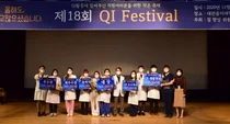 을지대학교병원, 제 18회 QI경진대회 개최