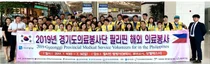 경기도약, 필리핀 '포락'서 약손사랑 펼쳐