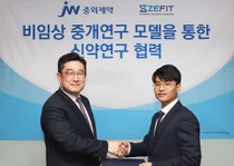 JW중외제약, 제핏과 ‘제브라피쉬’로 신약개발 나서