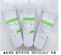 GC녹십자엠에스, 국내 최초 분말형 혈액투석제 국산화 성공