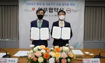 건보공단-KMDF, 의료기기산업 발전 업무협약 체결