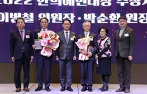 한의협, 이병철 위원장-박순환 원장, 2022 한의혜민대상 공동수상
