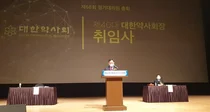 대약 최광훈 신임 회장 