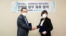 메디넥스-아라바이오에이치앤비, 건기식 사업 분약 협력 MOU체결