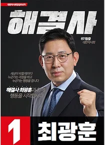 최광훈 후보, Ś년제 졸업 약사 처우개선, 정예약사 양성 필요