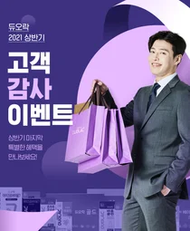 쎌바이오텍, '듀오락 고객 감사 이벤트' 실시
