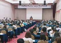 대한약사회, 제3차 의약품 제조,수출입업소 관리약사 연수교육 개최