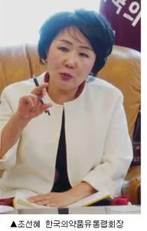 의약품유통협, 36대 조선혜 회장 2기집행부 출범