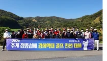 경희대약대동문회, '정종섭杯 추계골대회' 개최