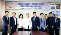 영남대병원, 영남이공대와 국제 교류 위한 협약 체결