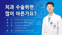 서울대치과병원, 일반인을 위한 공개건강강좌 