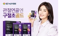 GC녹십자웰빙, 약국용 신제품 ‘관절연골엔 구절초 골드’ 출시