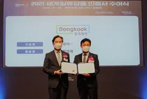 동국제약 '테이코플라닌·포폴주사', '2021 세계일류상품' 선정